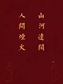 德云社小集