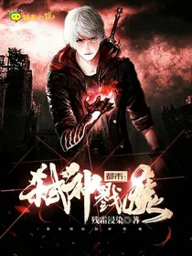 都市：弑神戮魔-d460