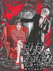 边伯贤：叔叔有点撩