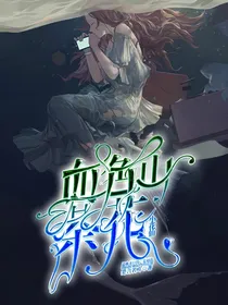 小花仙之血色山茶花