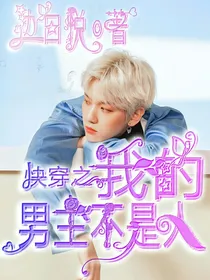 EXO：快穿（已弃）