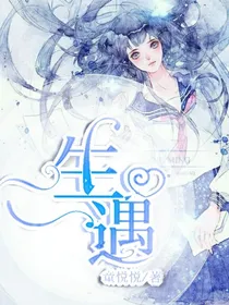 一生1遇