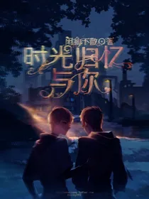 斗龙战士：时光归忆与你