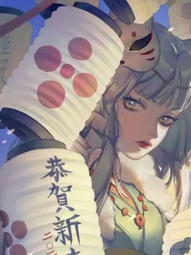 渣女网骗