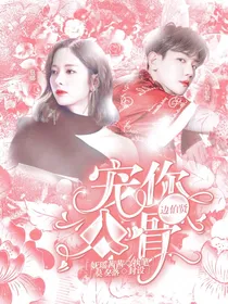 BBH：宠你入骨