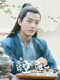 哦，我的忘机殿下！