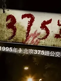 灵异故事录