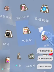 神仙软件分享（鲸岛）
