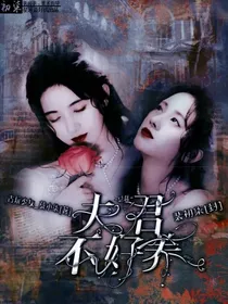 总裁：夫君不好养
