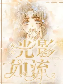 查理九世之光影如流