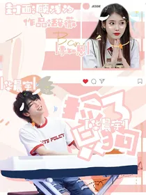 华晨宇：捡了只狗