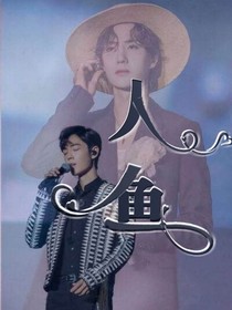 给你我整片海