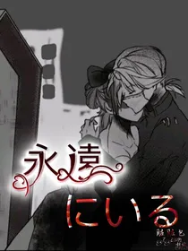 殓香一一Everlasting