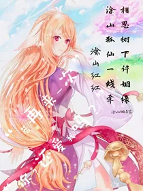 狐妖之若再来一次，你？还爱我吗？