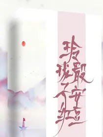 玲珑骰子安紅豆
