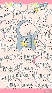 全明星之明星男友