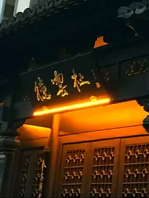 成为德云经纪人