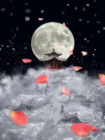 月上花落