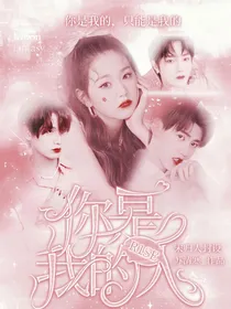 R1SE:你是我的人
