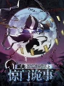 暴走恐怖故事：异世界的阴阳师-d674