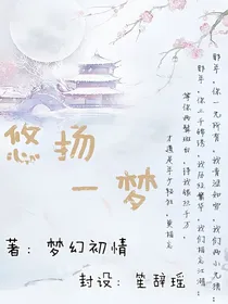 悠扬一梦