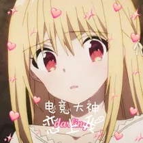 电竞大神恋上我