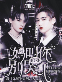 R1SE：妈妈叫你别哭了