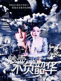 炒壶：不负韶华，一路同行