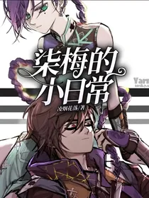柒梅的小日常