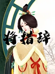 将措辞