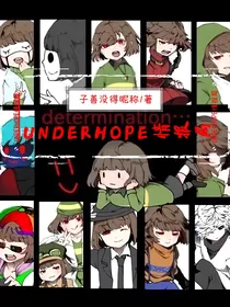 UNDERHOPE情报局