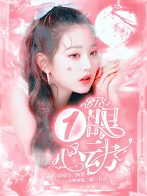 BTS：一眼心动