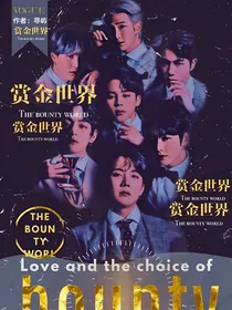 BTS:赏金世界