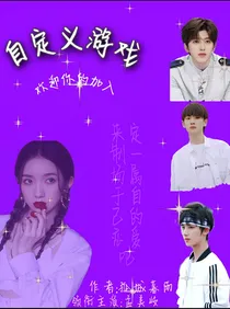 自定义游戏：女尊篇