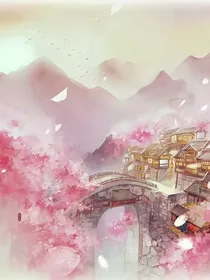 星学院之三生孽缘