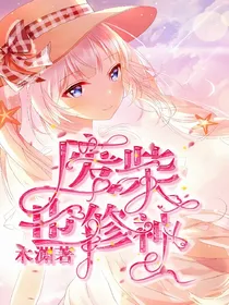 废材也修神