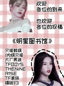 明星图书馆