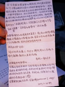 你等一下，好吗？（稿本）