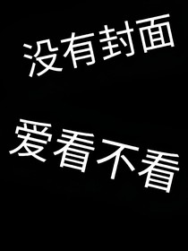 穿越有屁用
