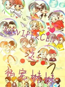 NINEPERCENT：追妹之旅