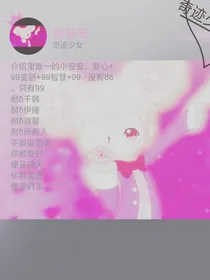 小花仙之好久不见与背叛