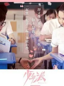 少年派之奇妙爱恋
