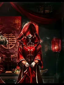 茅山道士之鬼妻