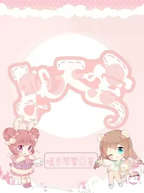 聊天室（更文，催更群）