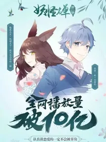 妖怪名单第三