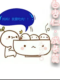 白杏仁