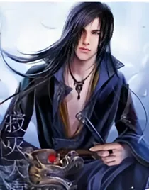 重生鸿蒙之无敌逍遥