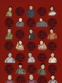 德云女孩必会作业