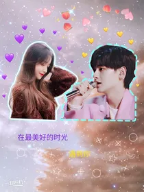 翟潇闻：在最美好的时光遇到你