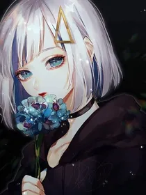 一生一世，至死不渝